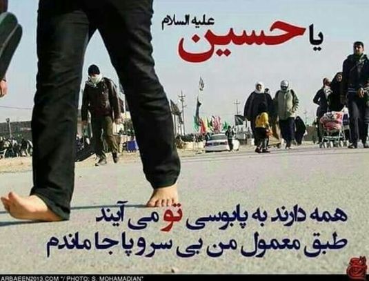 درد دل زیارت نرفته ها (بازماندگان قافله کربلا )