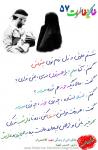 خاطرات تصویری شهدا