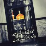 حرم امام رضا علیه السلام