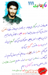 شهید سید مجتبی علمدار