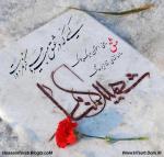 شهید