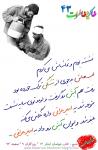 خاطرات تصویری شهدا