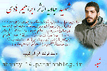 شهید