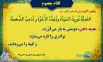 hadith-94-11-4.jpg