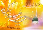 عید فطر مبارک