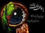 حضرت زهرا(س)