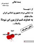 پیام شهدا