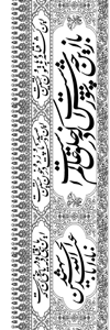 شور محشر - ویژه نامه ماه محرم الحرام 1440 هجری