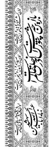 یا اخا ادرک اخا - ویژه نامه تاسوعای حسینی