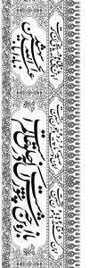 سلام بر محرم - ویژه نامه محرم الحرام 1439 -عزای سید و سالار شهیدان و یاران