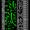 یا اخا ادرک اخا - ویژه نامه تاسوعای حسینی