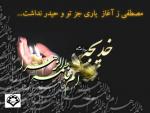 دهم ربیع الاول سالروز ازدواج پیامبر اکرم(ص) با حضرت خدیجه(س) مبارکباد
