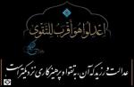 اعدلوا
