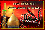 تصاویر محرم