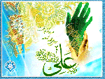 تصاویر عید غدیر