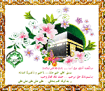تصاویر عید غدیر