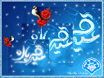 عید قربان