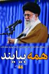 انتخابات96