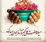 روز جوان