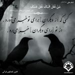 غیبت