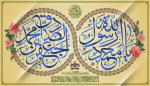 Veladat-Payambar-Emam.Sadeq-as03.jpg