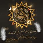 شب ضربت خوردن مولا علی علیه السلام