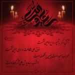 شب ضربت خوردن مولا علی علیه السلام