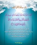 آیه توبه ۲۰
