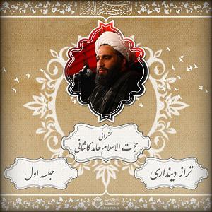 حسینیه مجازی عاشقان اهل بیت(ع)