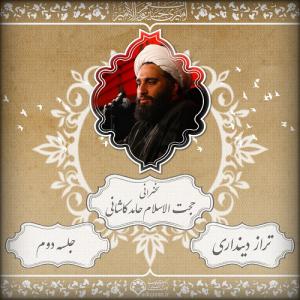 حسینیه مجازی عاشقان اهل بیت(ع)