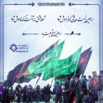 اربعین