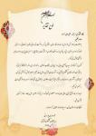 تقدیرنامه جناب علی ولی زاده