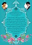تقدیر از همکار ارجمند جناب آقای / سرکار خانم سعادتمند