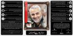 اینفوگرافیک سردار شهید حاج قاسم سلیمانی