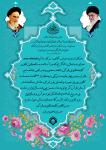 همکار ارجمند جناب آقای / سرکار خانم nurolhoda