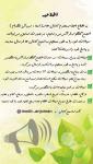 اطلاعیه دریافت سوال از کانالهای انجمن گفتگوی قرآنی