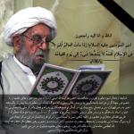 آیت الله امینی (ره)