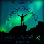 حدیث از امام حسین علیه السلام