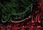 محرم و امام حسین علیه السلام