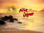 محرم و امام حسین علیه السلام