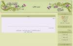 طرح قالب وبلاگ